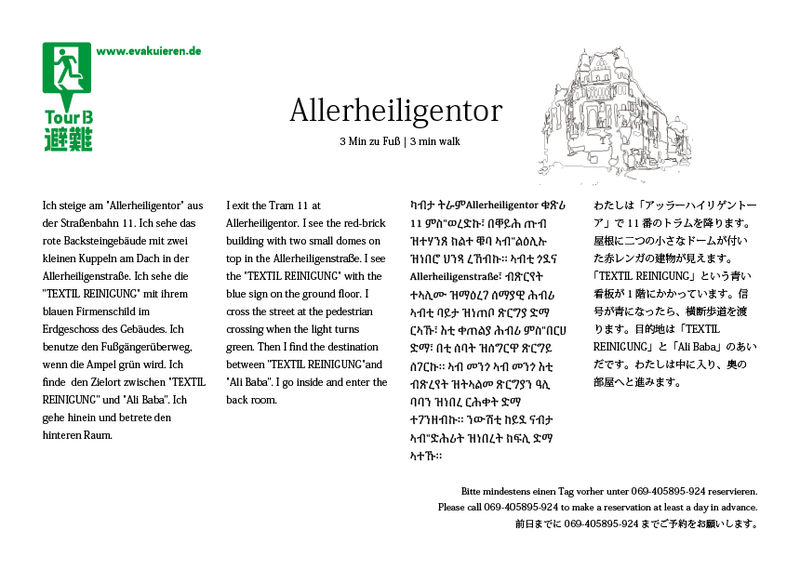 http://evacuation.jp/frankfurt/images/thumb/5/55/B07_Allerheiligentor.pdf/page1-1600px-B07_Allerheiligentor.pdf.png